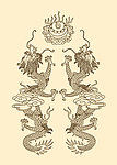 二龙戏珠