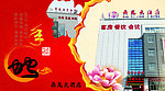 新年贺卡