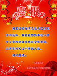 喜报