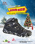 Clorts户外登山鞋 圣诞节促销