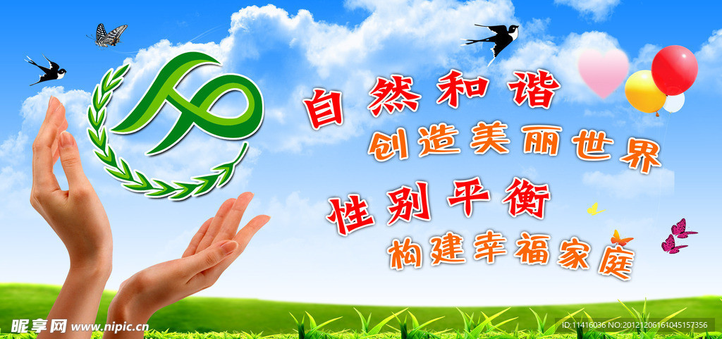 计划生育版面