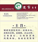 茶 名片