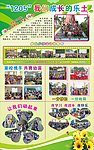 学校展板