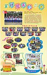 学校展板