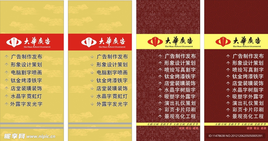 大华底纹