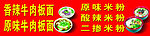 面 米粉