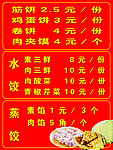 面食