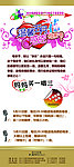 母亲节展架
