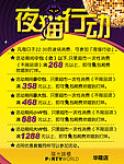 KTV活动海报