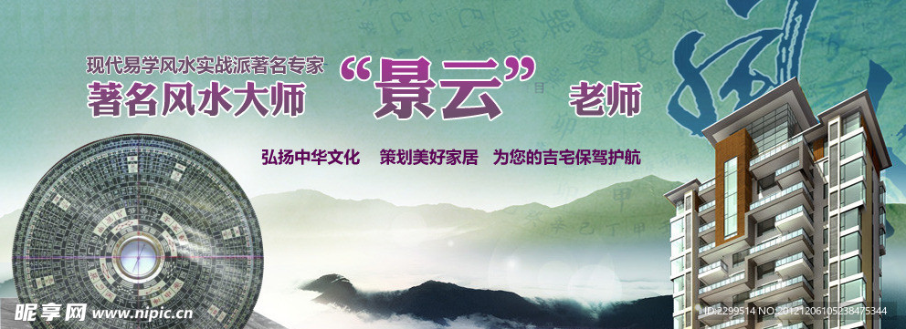 网站banner 八卦镜