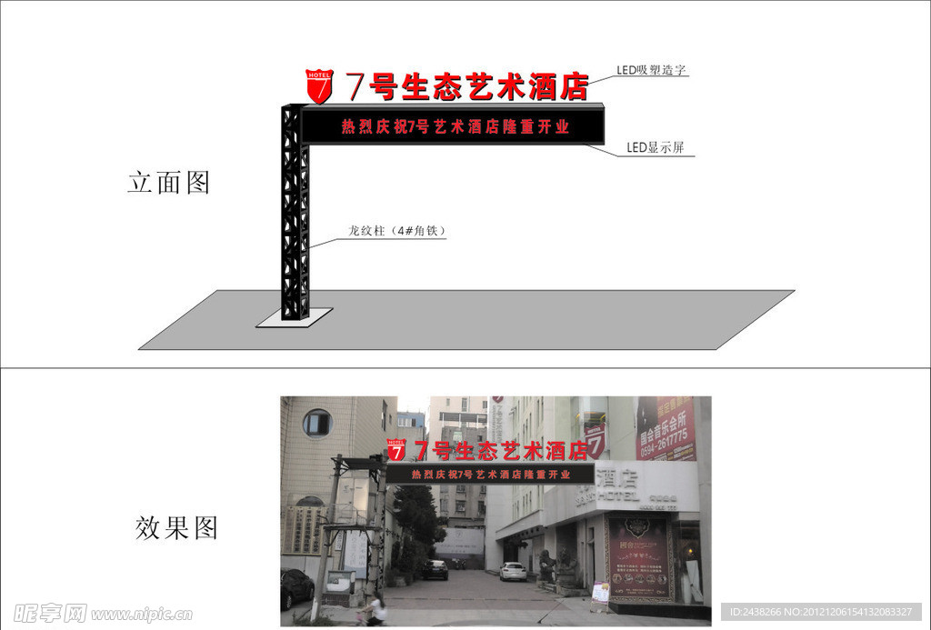 LED效果图