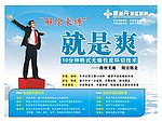 医院广告