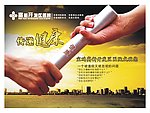 医院广告
