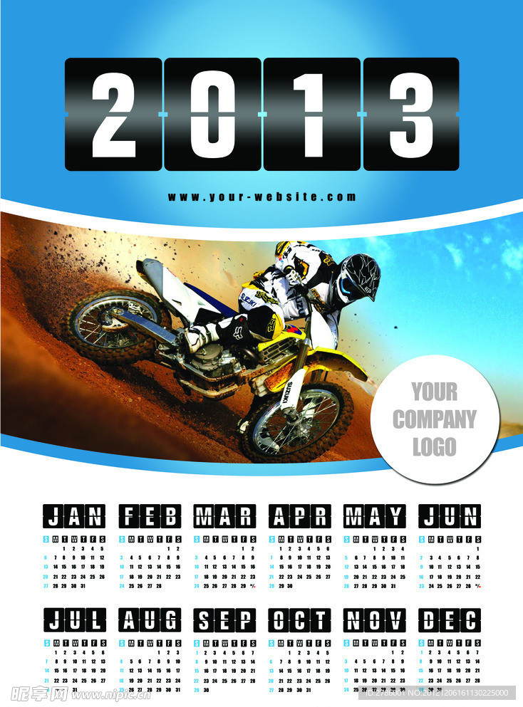 2013企业日历