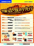 空调DM单页