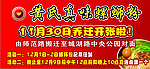 黄氏真味螺蛳粉