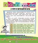 小学作文