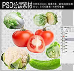蔬菜