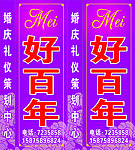 好百年