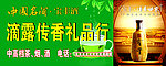 宝丰酒 店招