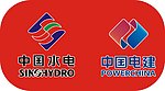 中国水电建标志