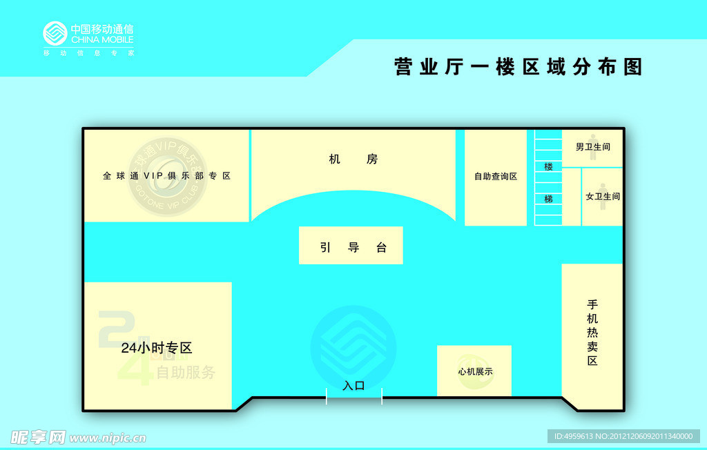 中国移动营业厅平面图