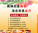 餐饮文化