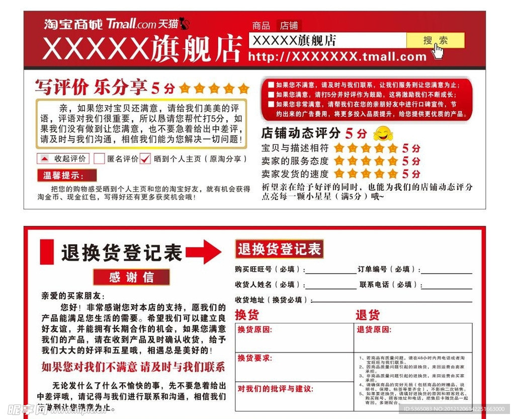 淘宝售后卡