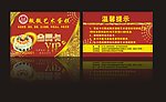 蛋糕PVC会员卡