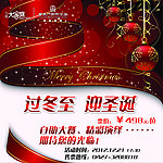 过冬至 迎圣诞