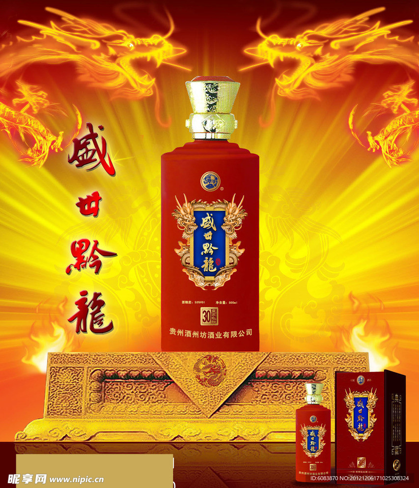酒海报