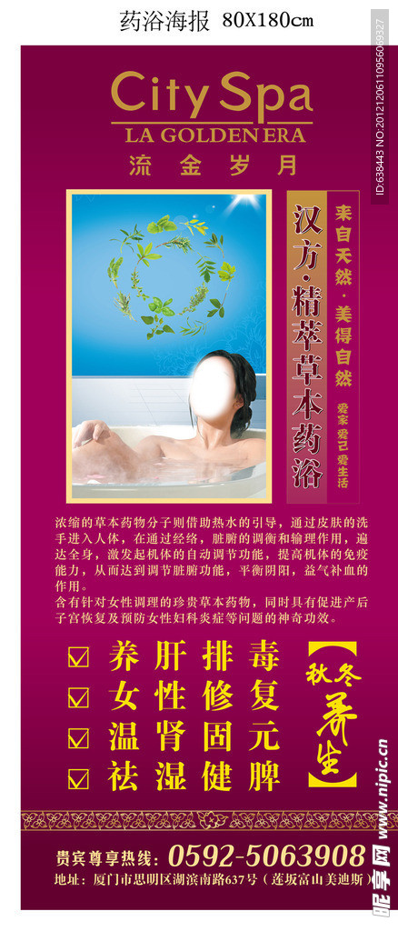 美容院X展架海报