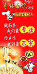 面馆灯箱