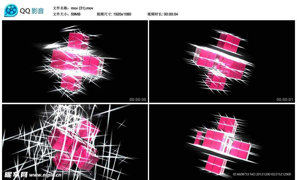 星光魔方立方体视频实拍素材