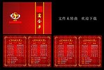 宴会单
