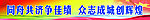 学校标语