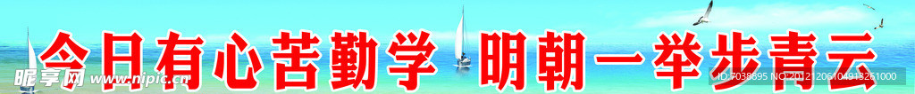 学校标语