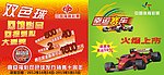 福彩 体彩