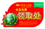 婷美免费领取处