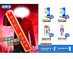 舒客新年版