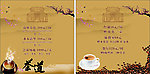 茶海报