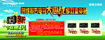 大惠战广告