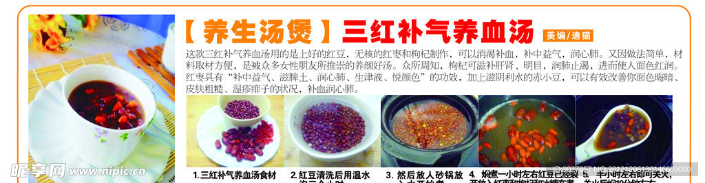 美食