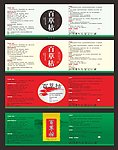 农药标签