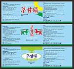农药标签