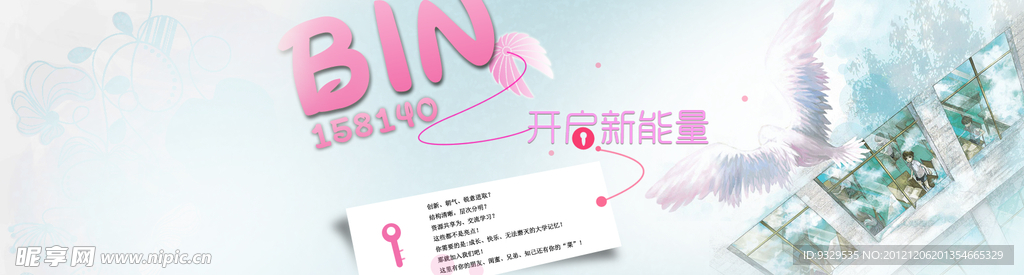 淘宝首页海报