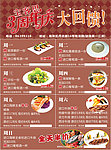 促销券