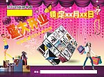 商城淡雅单页