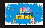 圣诞
