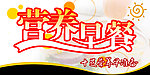 异形吊牌